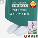 【全品対象P10倍-11/3迄】足袋 福助足袋 こはぜ伸びる綿【楽天1位&7冠】高評価☆4.6福助足袋5枚こはぜ福助あったか足袋福助足袋ストレッチ弓道足袋ストレッチ足袋福助足袋強はっ水5枚こはぜ3821コハゼ足袋白足袋のびる足袋SMLLL3L4L弓道タビ9999きものひろば悠