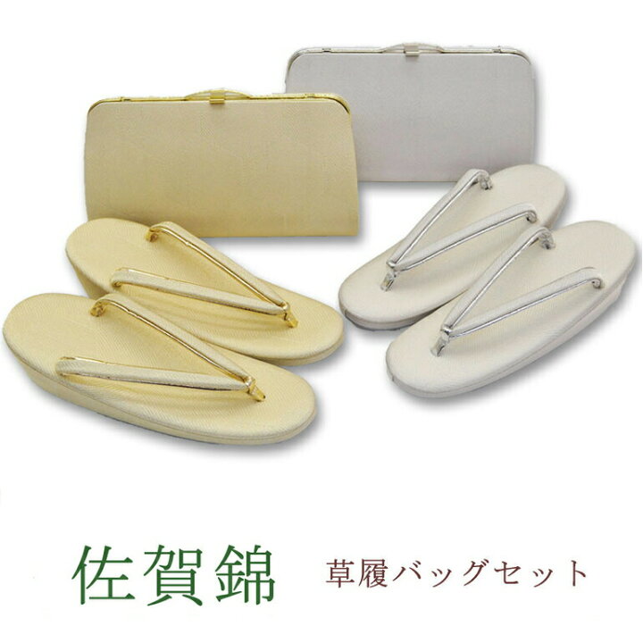 楽天市場】【3/5限定クーホ゜ン5％OFF☆全P10】草履バックセット 
