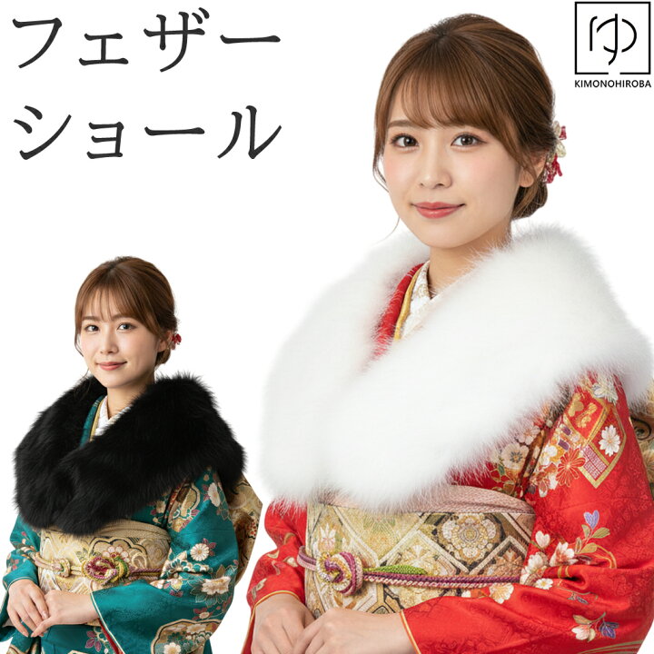 楽天市場】ショール ファー フェザーショール 水鳥 羽毛ショール 
