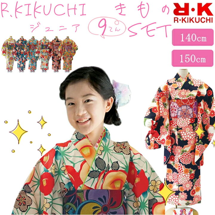 楽天市場】【全P10☆スーパーSALE半額】女の子 子供 着物 こども 
