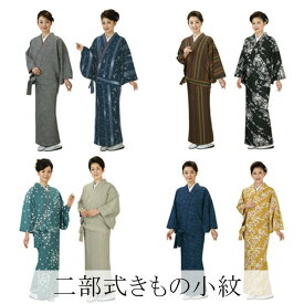 楽天市場 二部式着物 セットの通販
