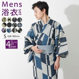 【5と0 400円OFF】浴衣 メンズ ワンタッチ 帯 中学生 高校生 浴衣セット 子供 男の子 158〜160cm前後 メンズ浴衣 Sサイズ 子供 男性 s サイズ 浴衣 男の子 160cm メンズ 浴衣4点セット12柄 160cm Sサイズ きものひろば悠
