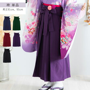 y݌Ɍz Iׂ Pi M L LL 3L q fB[X WjA wZƎ w w  l ̎q IׂTCY hakama-lds30 z ̂ЂΗI