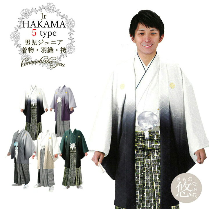 楽天市場】【マラソンP5倍＋日替クーポン付】 袴セット ジュニア 卒業 