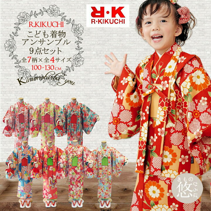 楽天市場】＼P10倍11/4 20時〜／ こども 着物 子供 着物 正月  