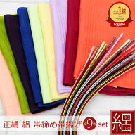 【SS 50％OFF】帯締め帯揚げセット 絽 夏用 正絹 帯揚げ ＆ レース帯締め 2点セット (全9色) 上品 帯あげ…