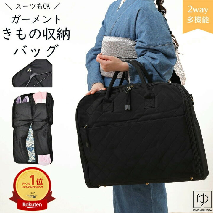 楽天市場】着物 持ち運び バッグ 着物 収納バッグ 着物 持ち運び  
