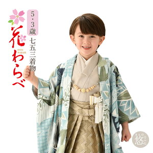 ܎O  3 5 j̎q ܎O  5 j̎q ATuуZbg LbY   ܎O jуZbg HDуZbg10_Zbg Ԃ wco 24warabe5-wn-20 24bnd ̂ЂΗI