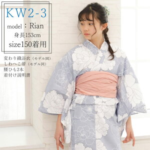 【50%OFF〜10/29迄】浴衣 子供 女の子 130 140 150 浴衣 セット ゆかた こども ジュニア lovely4点セット 浴衣 ジュニア レトロ モダン 紺 白 水色 ネイビー ピンク グラデーション 兵児帯 女の子 着