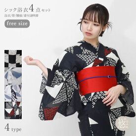 【お盆SALE】max半額クーポン！浴衣4点セット レディース レトロ (4柄) 女の子浴衣 モノトーン クール 兵児帯 浴衣 兵児帯 腰紐2本 着付説明書 女性 大人 モノトーン 送料無料 フリーサイズ ykt24l1otona cco きものひろば悠