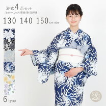 楽天市場】浴衣 145cm（浴衣｜和服）：レディースファッションの通販 