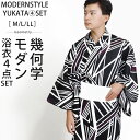 【お盆SALE】max半額クーポン！浴衣 メンズ ワンタッチ 帯 浴衣 4点セット 幾何学モダン 浴衣 帯 桐下駄 腰ひも 浴衣 …