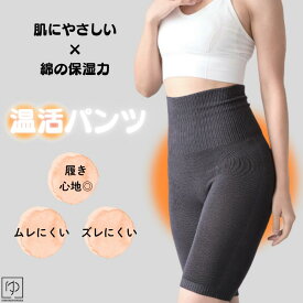 【ラスト P10倍】温活パンツ 日本製 上質 シルク コットン ショーツ レディース 全3色 シルクショーツ コットンショーツ パンツ 絹 綿 下着 インナー アンダーウェア かわいい カジュアル 女性用 あったか 暖かい 温かい wazakka050 きものひろば悠