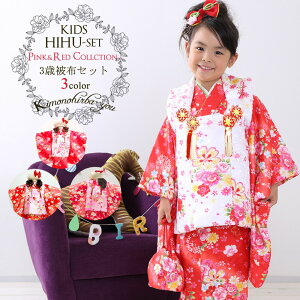 キッズ和服 着物 女の子 三歳 七五三 着物セットの人気商品 通販 価格比較 価格 Com