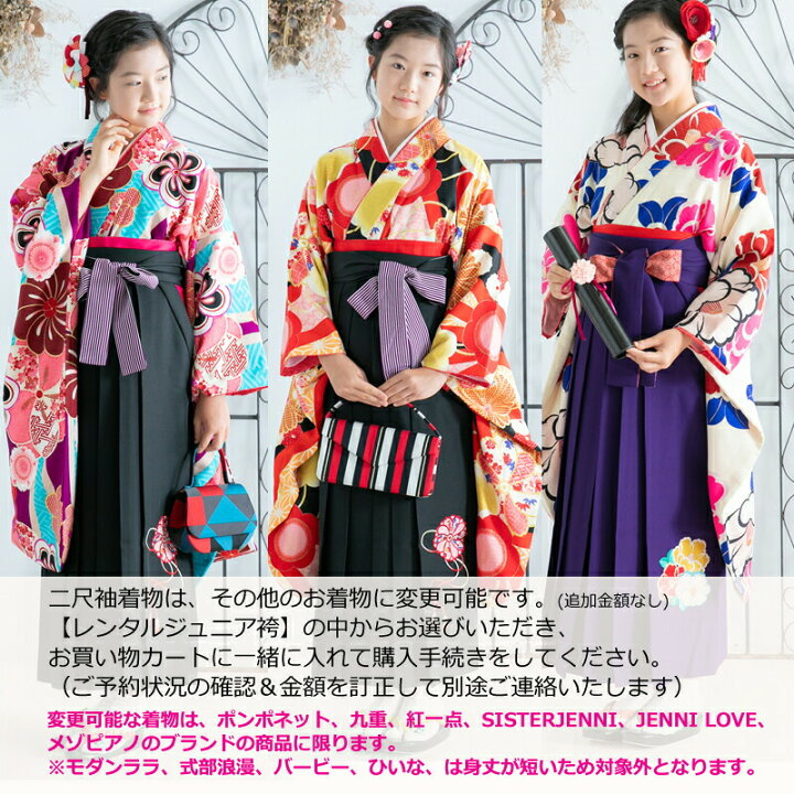 楽天市場】【レンタル】卒業式 女の子 小学生 レンタル ジュニア 着物 
