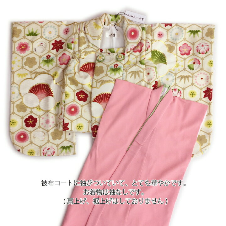 楽天市場】七五三 着物 3歳 販売 被布セット 亀屋良長×九重ブランド 