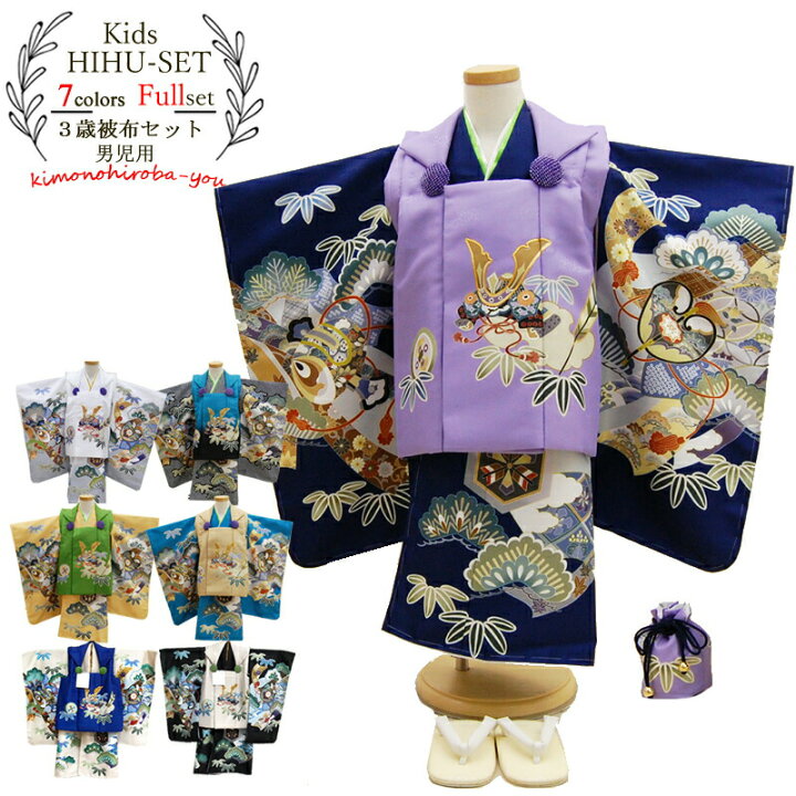 楽天市場】＼30％OFF！スーパーセール／ 七五三 着物 3歳 男の子 購入 