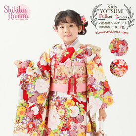 楽天市場 七五三 着物 7歳 フルセット 購入 水色の通販