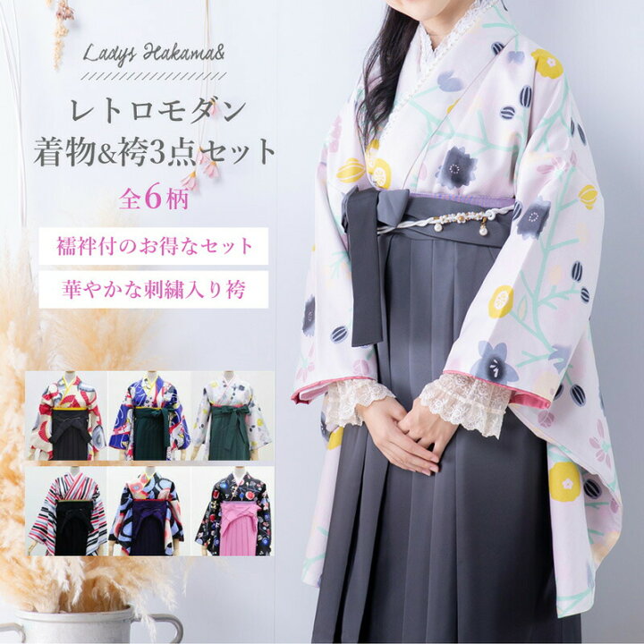 楽天市場】＼ポイント10倍／袴セット 3点セット 卒業袴セット 