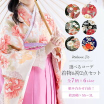 楽天市場】袴セット 大きいサイズ（着物セット｜和服）：レディース 