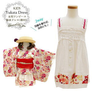 浴衣 子供 ワンピースの人気商品 通販 価格比較 価格 Com