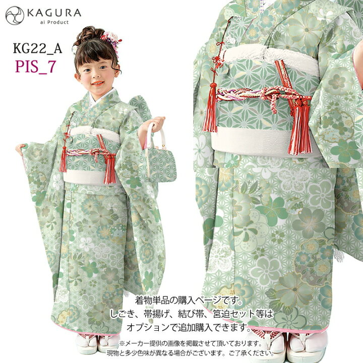 楽天市場】七五三 着物 7歳 女の子 着物セット 7才 KAGURA 四つ身着物  