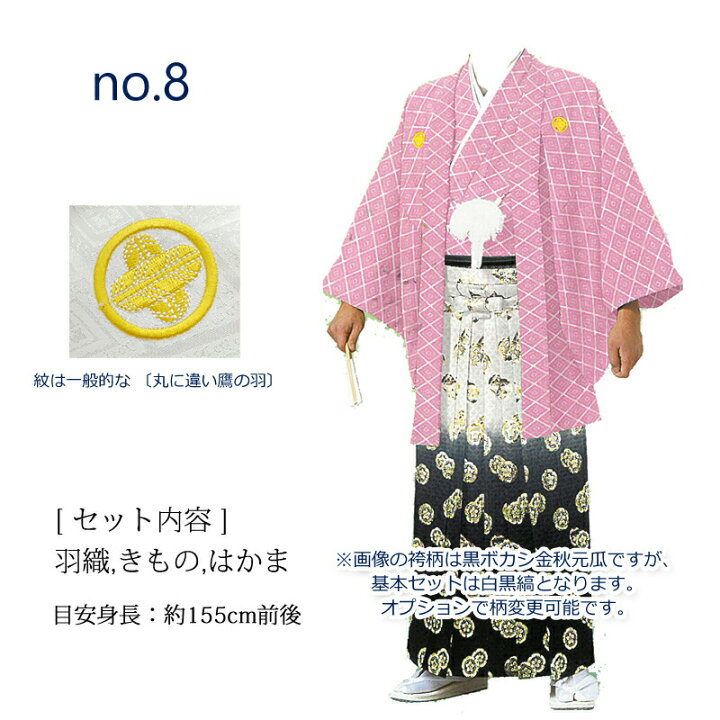楽天市場】袴 小学生 袴セット卒業式 袴 小学生 袴 男の子 ジュニア 袴 