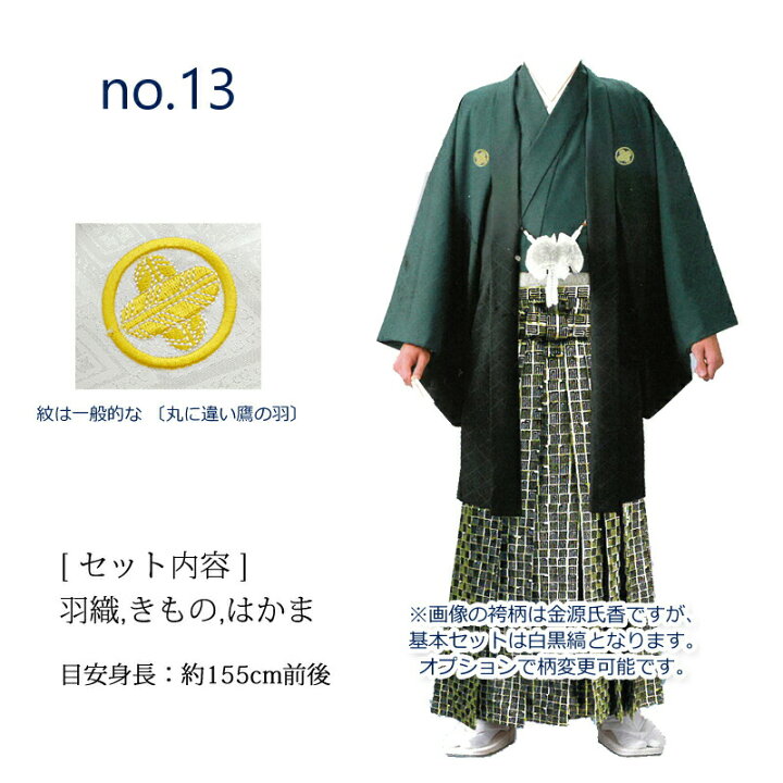 楽天市場】袴セット ジュニア 卒業 式 袴 男の子 小学生 袴 セット 