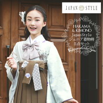 楽天市場】袴セット ジュニア（キッズサイズ（cm）150 ～ 159cm）の通販