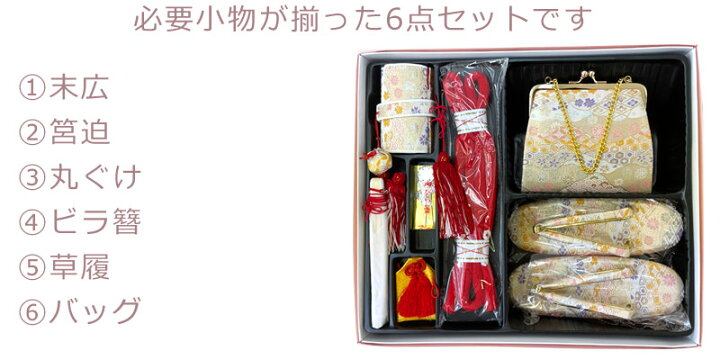 楽天市場】七五三 7歳 女の子 七五三 小物セット 草履 バッグ 筥迫  