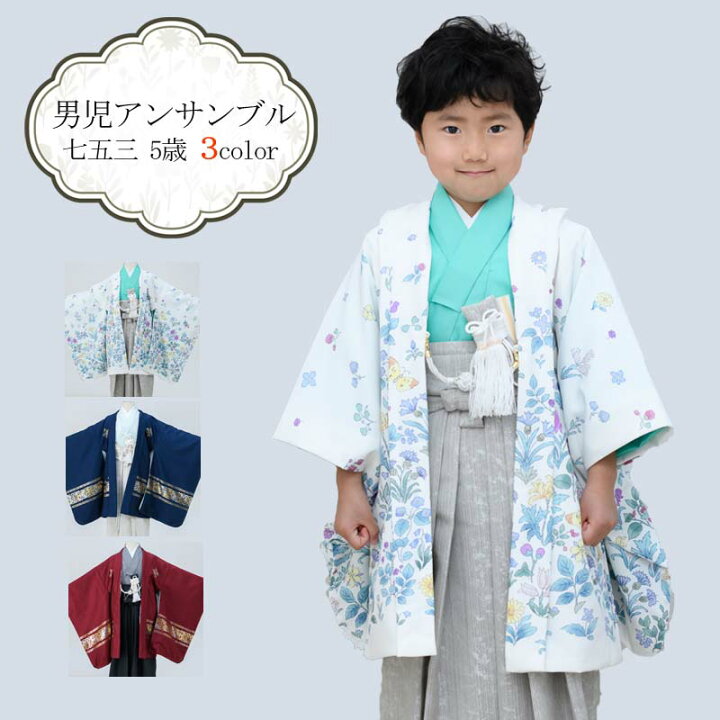 楽天市場】七五三 着物 5歳 羽織袴セット 男の子 京WA・KKA ブランド  