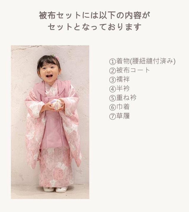 楽天市場】七五三 着物 3歳 被布セット KAGURA 3歳 女の子 被布7点 