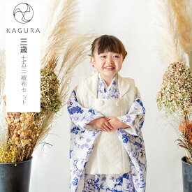 七五三 着物 3歳 被布セット KAGURA 3歳 女の子 被布7点セット 753 レトロモダン 大正ロマン 昭和レトロ 古典 かぐら カグラ ブランド アンティーク kagura23-3-04 23bnd