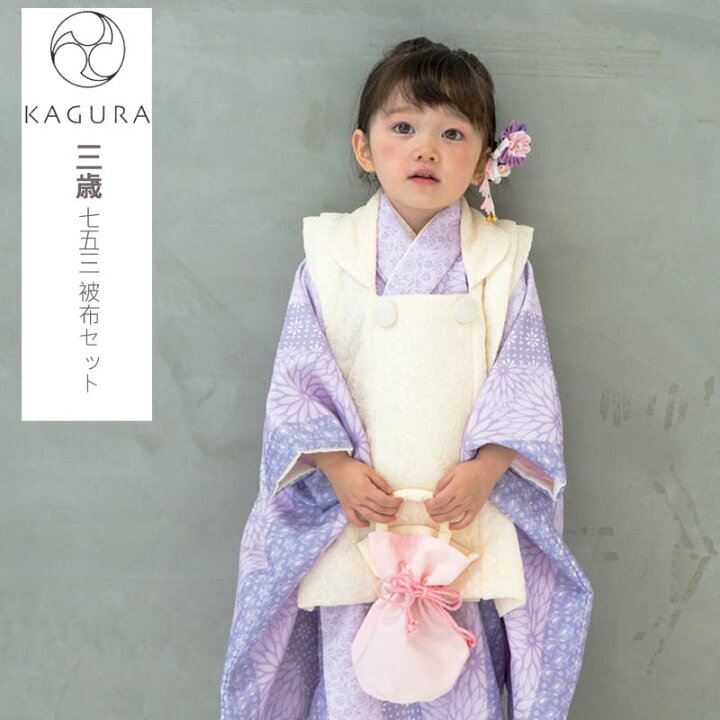 楽天市場】七五三 着物 3歳 被布セット KAGURA 3歳 女の子 被布7点 