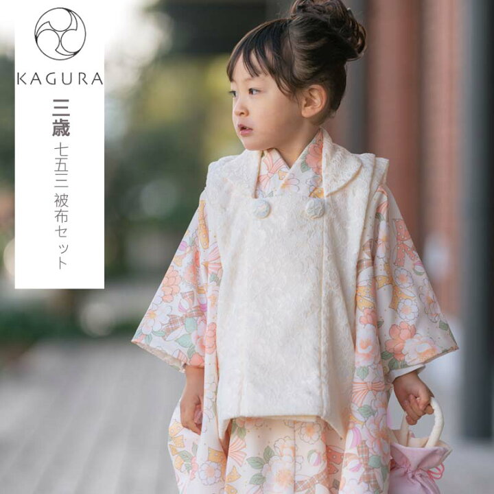 楽天市場】七五三 着物 3歳 被布セット KAGURA 3歳 女の子 被布7点 