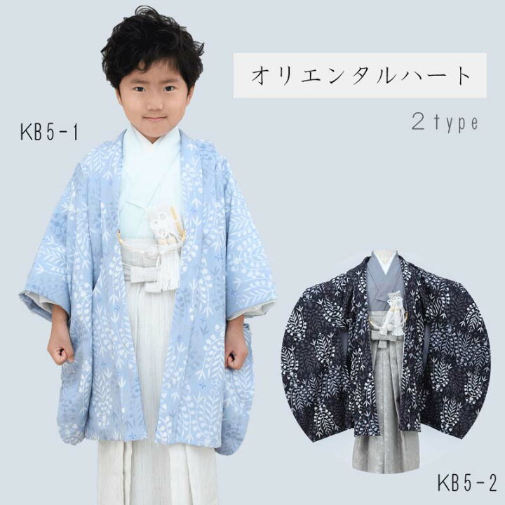 楽天市場】七五三 着物 5歳 羽織袴セット 男の子 京WA・KKA ブランド 