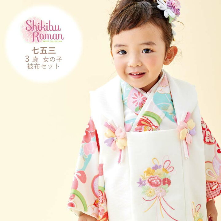 楽天市場】【3/1限ワンダフル全P10倍】七五三 着物 3歳 販売 被布 