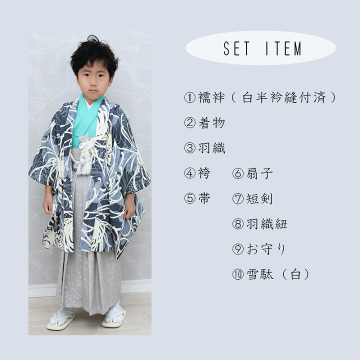 楽天市場】【SSプレ500円】七五三 着物 5歳 羽織袴セット 男の子 京WA