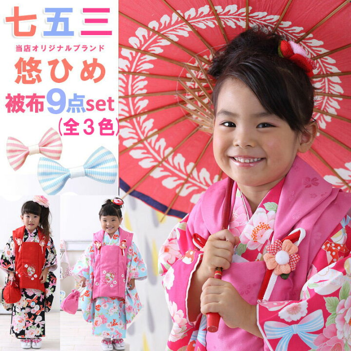 楽天市場】【全10倍スーパーSALE】【処分SALE】七五三 着物 3歳 着物  