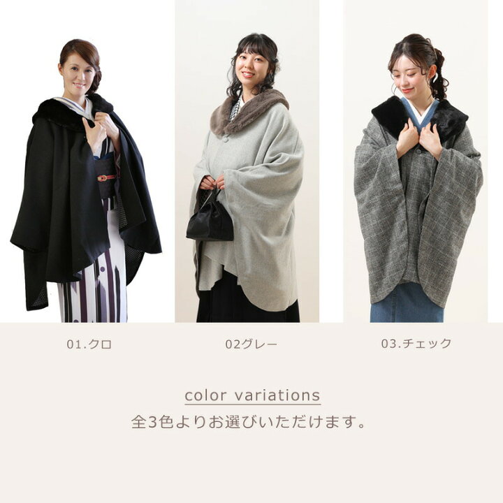 楽天市場】着物 コート ケープ 冬 女性 レディース 和装ケープ ファー 