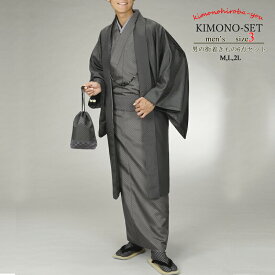 【10％OFF！楽天カード4倍も】メンズ 着物セット 8点セット 衿芯付き アッシュエル ブランド 小物付き (全3サイズ) Mサイズ LLL 2L 着物 長羽織 長襦袢 角帯 羽織紐 巾着 衿芯 腰紐 お正月 グレー 男性 和装 足袋 茶道 稽古着 紳士 menkst-hl-102 9999 HL
