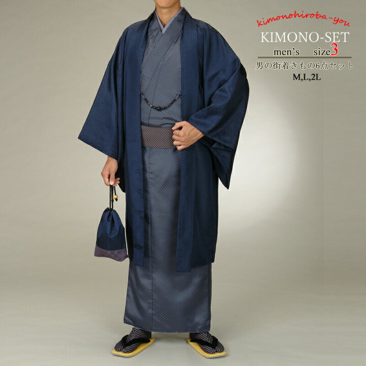 楽天市場】＼10％OFF！スーパーセール／ メンズ 着物セット 8点セット 