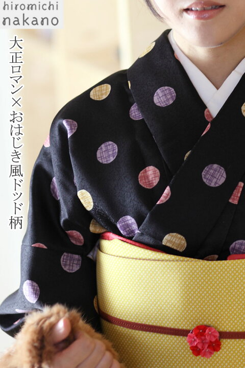 楽天市場】袷着物 在庫限り 定番人気 ナカノヒロミチ ブランド 