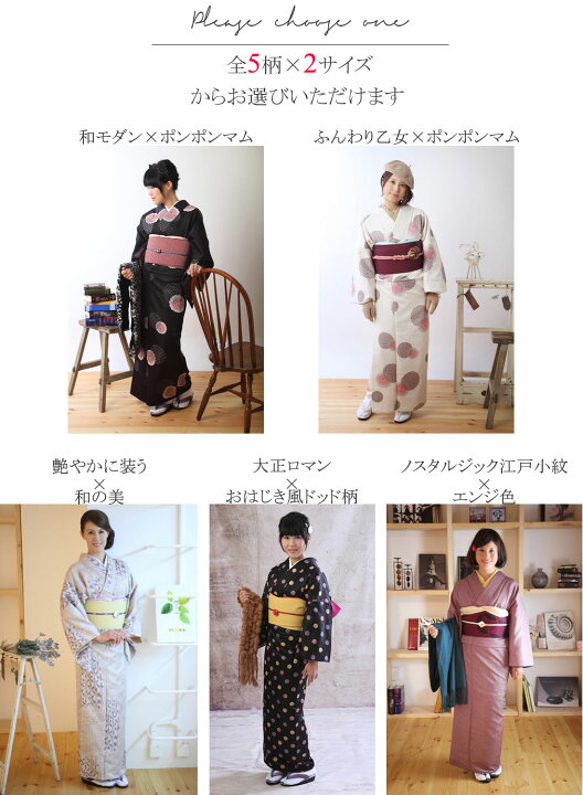 楽天市場】袷着物 在庫限り 定番人気 ナカノヒロミチ ブランド 洗える 