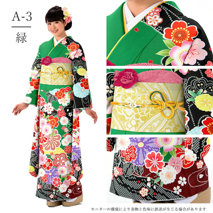 楽天市場】成人式 振袖フルセット 豪華 9点セット (全3色) 高級  
