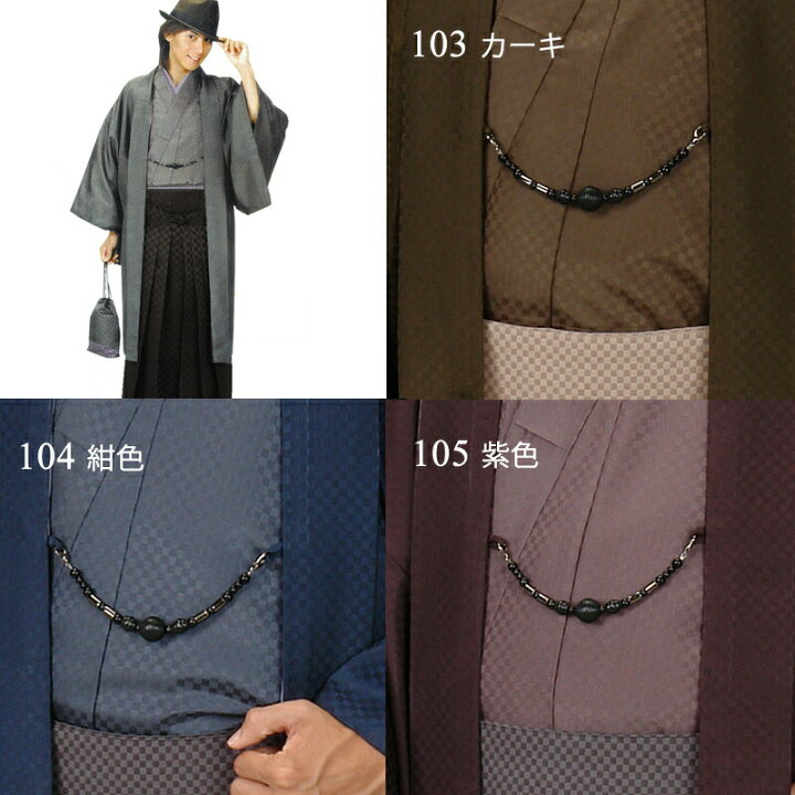 楽天市場】メンズ 着物 セット 紳士用 街着 カジュアル 和装 メンズ 