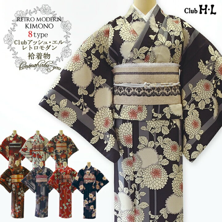 楽天市場】【マラソンP5倍＋日替クーポン付】洗える袷着物 単品 クラブ 
