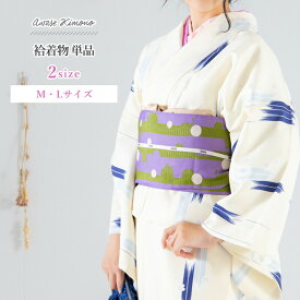 【処分SALE】着物 洗える着物 単品 きなり 白 北欧風 上品 矢絣 花 (全2サイズ) Mサイズ Lサイズ 北欧風 レトロ きもの 袷きもの あわせ着物 オプションで袷着物セットにも 化繊 レトロ 袷 モダン ak09tan z