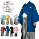 特価 メンズ 男性 選べる 着物羽織袴セット 着物 羽織 袴3点セット (全8色 5サイズ) 洗える お正月 七五三 卒業式 お祝い 晴れ着 紋付き袴 紋付袴 もんつきはかま 和装 足袋 茶道 稽古着 きもの bn mhkm02 きものひろば悠
