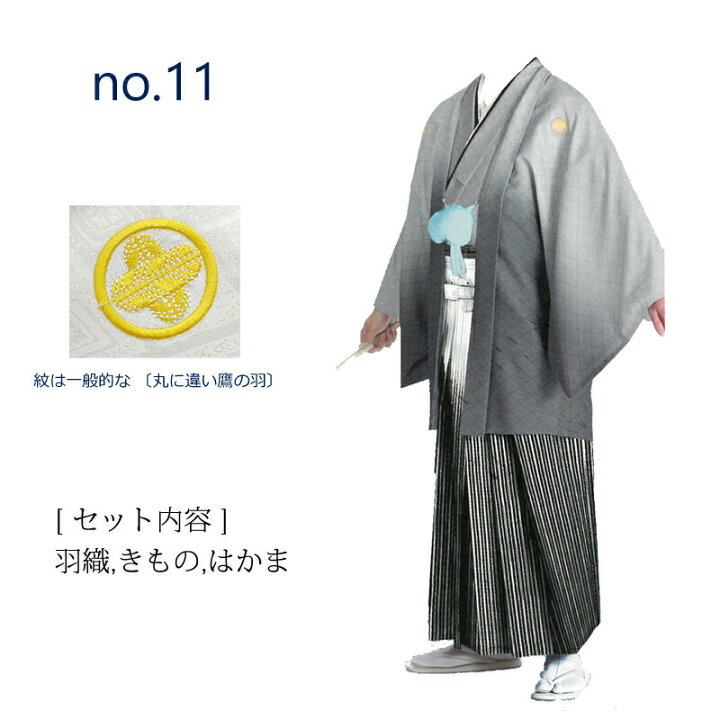 楽天市場】＼24h買い回りP5倍 ／ メンズ 男性 選べる 着物羽織袴セット 